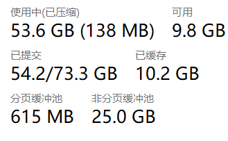 非分页缓冲池占用高，出现内存溢出