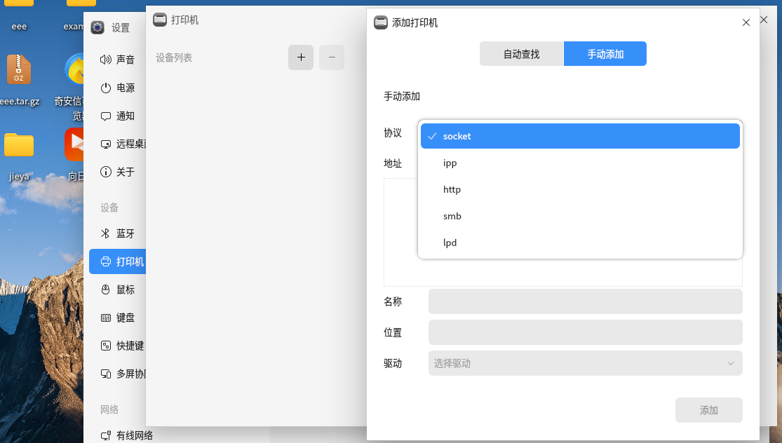 银河麒麟桌面操作系统V10SP1(全架构)【连接震旦AD207打印机无法双面打印】问题解决方法