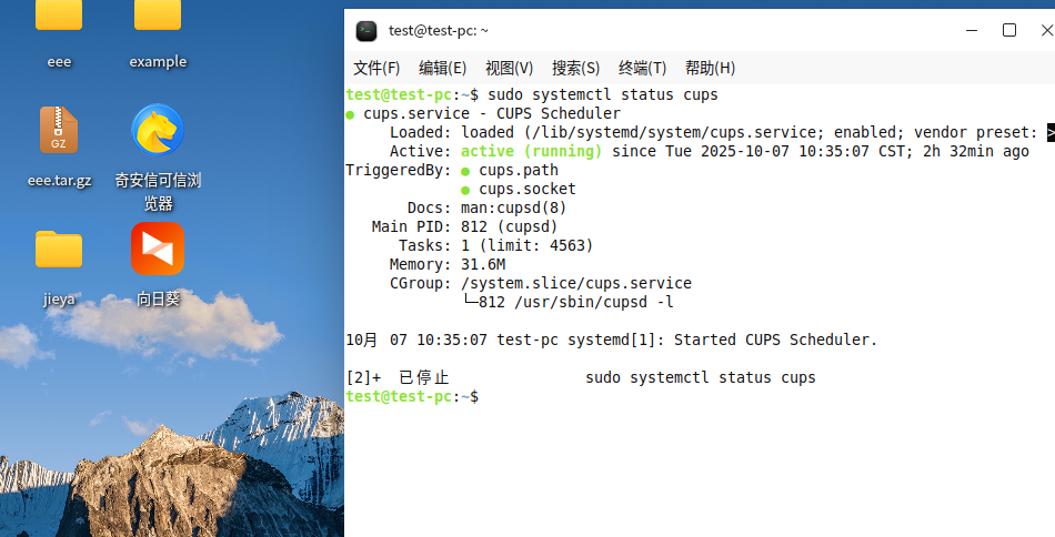 银河麒麟桌面操作系统V10SP1(X86)【添加网络打印机提示“server-error-intelnal-error”】问题解决方法