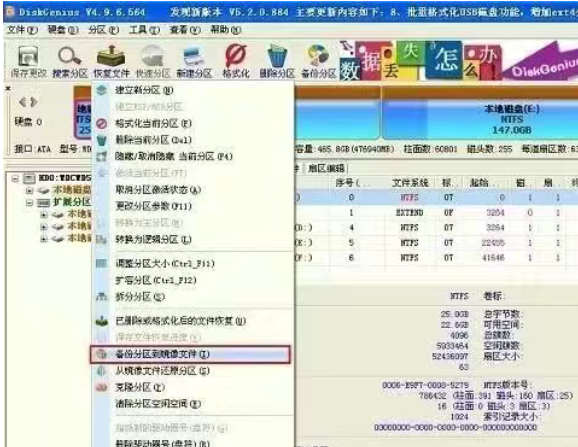 C盘的数据（包括系统盘）全部移至新的固态硬盘