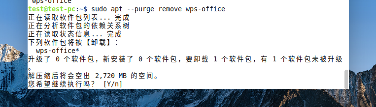 银河麒麟系统如何卸载WPS