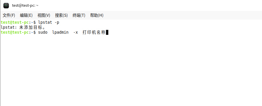 桌面通用(全架构)【使用命令删除已经安装的打印机】操作方法
